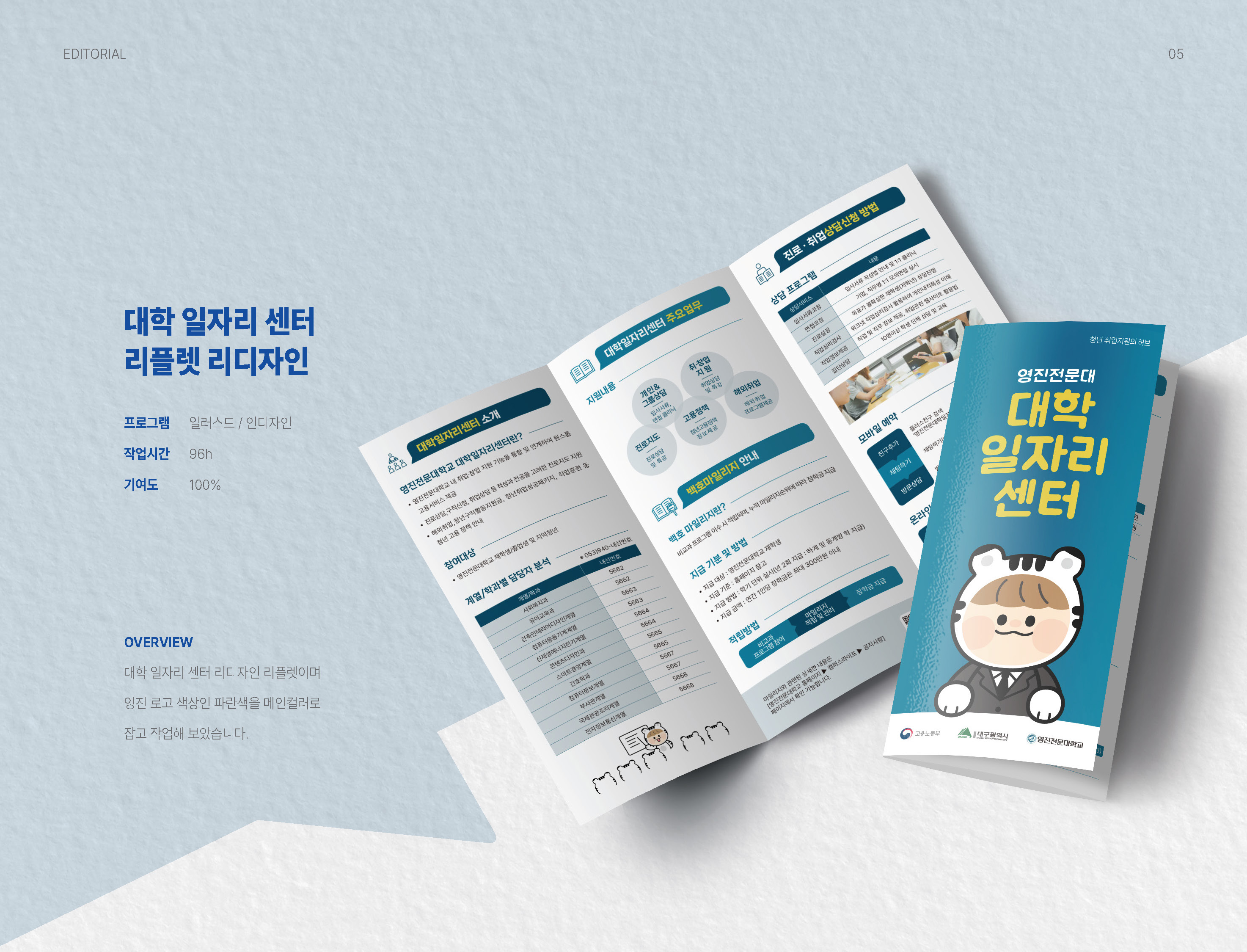 이시은_포트폴리오_페이지_09.jpg